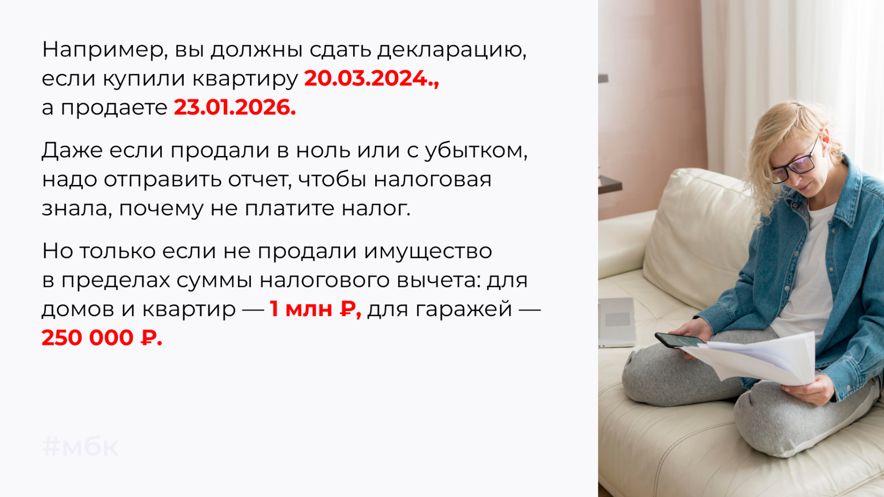 должны сдать декларацию, если купили квартиру